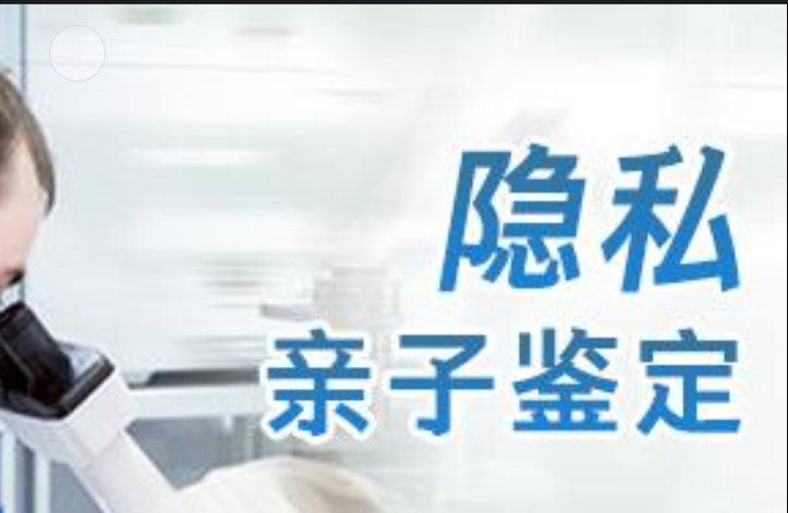 涿鹿县隐私亲子鉴定咨询机构